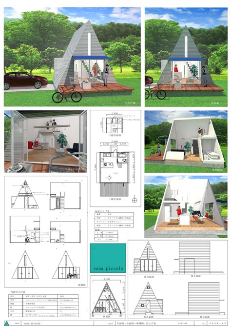 建てない建築家：110｜note