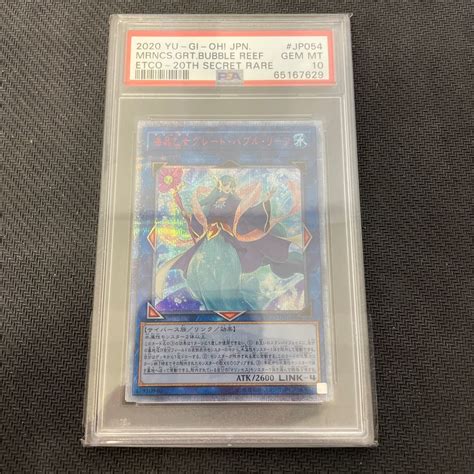 Yahooオークション Psa10 遊戯王 海晶乙女グレート・バブル・リーフ