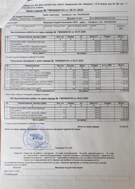 ТО-78000 — Toyota Hilux (7G), 2,5 л, 2014 года | плановое ТО | DRIVE2