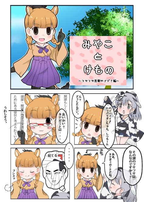 Jinmen Gyo And Hipparion Kemono Friends Drawn By Kotone Danbooru