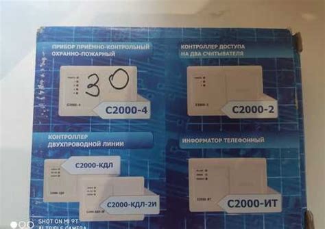 Контроллер доступа С2000-2 Москва | Комьютерные аксессуары и ...