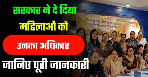 Mahila Samridhi Yojana Online Apply कस कर 2023