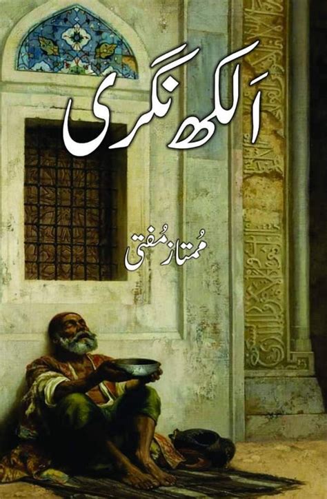 urdu reading books variety books stationers
