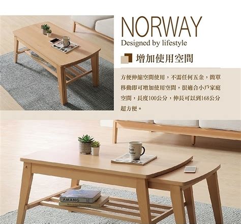 Norway 歐洲山毛櫸全實木100 168cm伸縮茶几 原木色 直人木業 直人木業