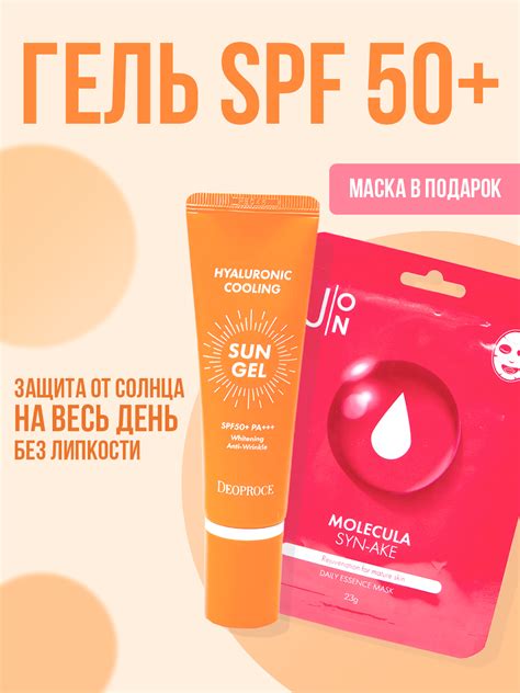 Солнцезащитный гель с гиалуроновой кислотой Deoproce Sun Gel Spf 50+ Pa ...