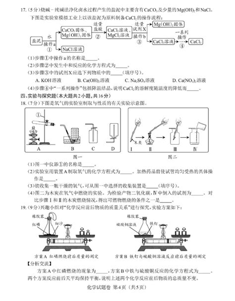 2023年江西省中考化学试卷真题及答案44221学习网