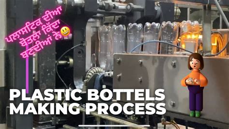 Plastic Bottles Manufacturing Process How To Make Plastic Water Bottles In Factories Process