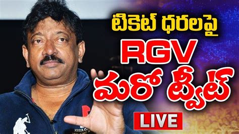 మరసర ఏప పరభతవప ఆరజవ సచలన టవట LIVE Perni Nani Vs RGV