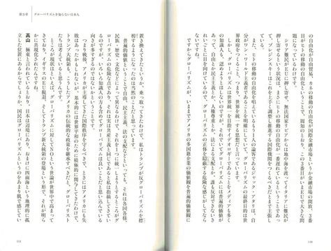 第二次世界大戦で勝ったのは、共産主義だった（共産主義の脅威に正面から立ち向かったのが、日本。現在では、共産主義がグローバリズムに衣替え。国連は