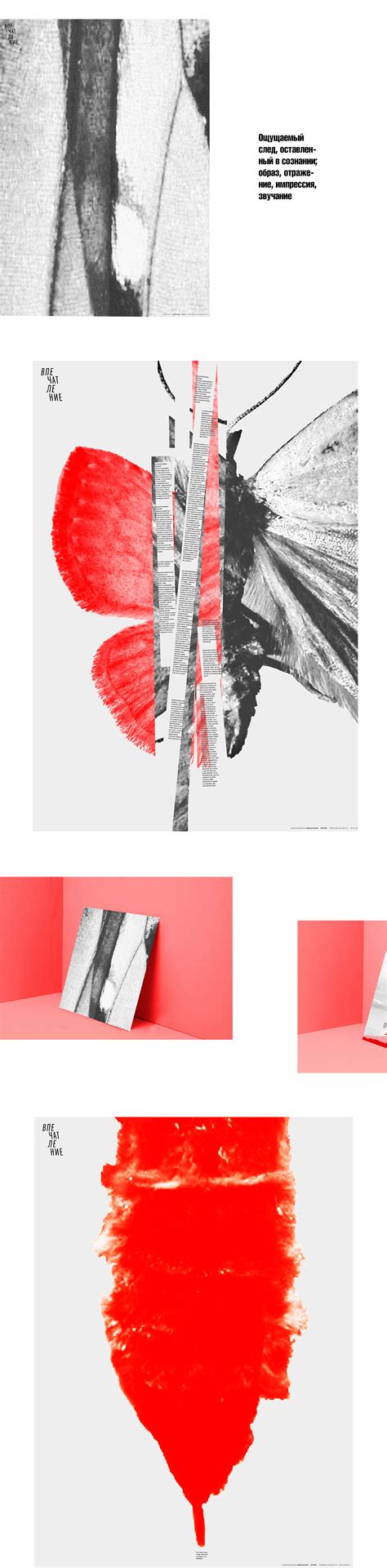 impression on Behance