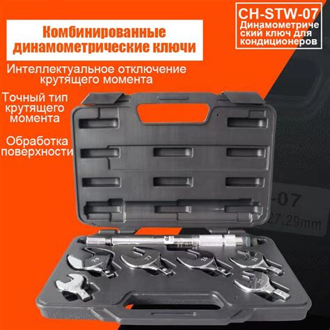Набор динамометрических ключей для кондиционеров - купить с доставкой ...
