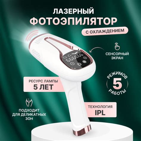 IPL Hair Removal Фотоэпилятор iipl hair removal - купить с доставкой по ...
