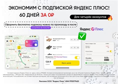 Яндекс Плюс бесплатно на 60 дней! С Яндекс Плюсом у вас будут: фильмы и ...