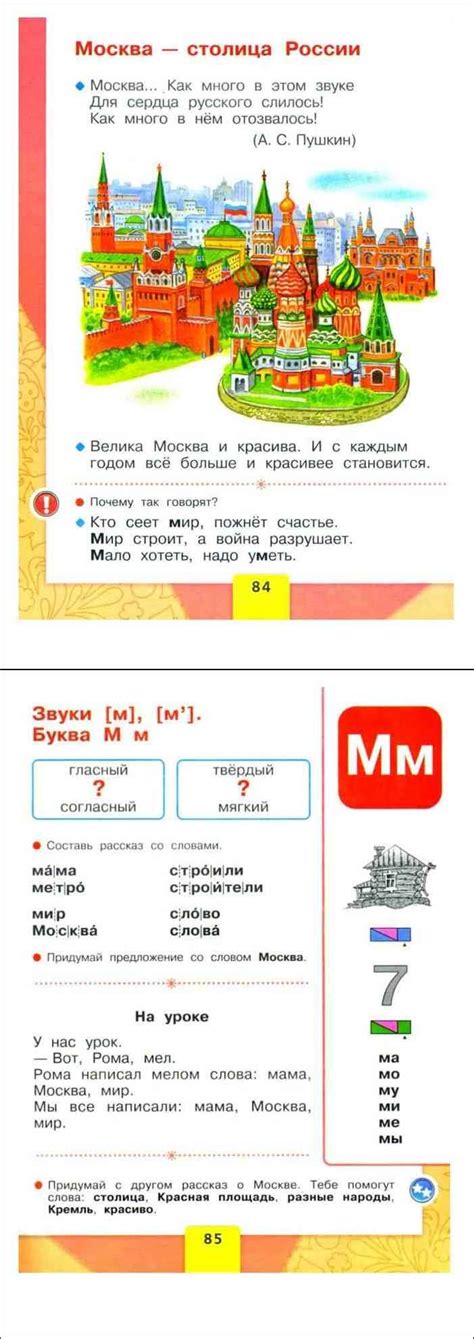 Читать онлайн Азбука за 1 класс Горецкий часть 1
