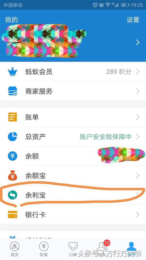 餘額寶又見限額，但是你是真不知道支付寶還有個餘利寶嗎？ 每日頭條