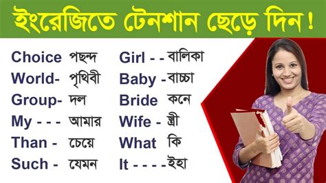 Daily use english words common words one time english words – Artofit 