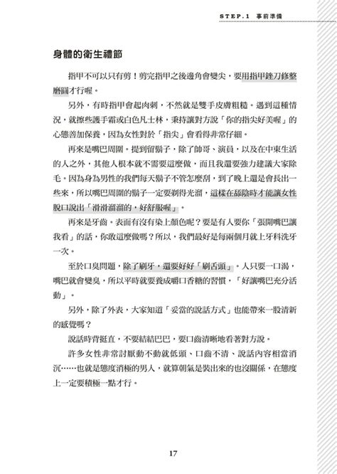 圖解天王AV男優清水健萬人斬性愛密技 究极男女合欢术中文翻译 Page nhentai hentai doujinshi and manga