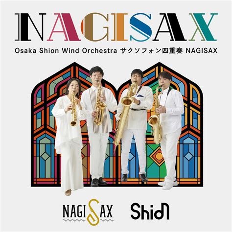 Nagisax／osaka Shion Wind Orchestra サクソフォン四重奏 Nagisax（wkos 003） Wako