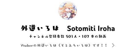 外道いろは🍼📛女児堕ち系バ美肉おじさん On Twitter ひょえー💦 まさかの500名様達成です！！！！！ 新たに登録してくれた方