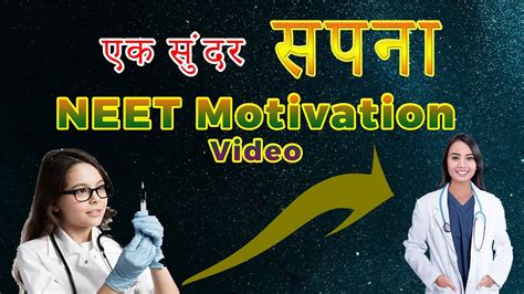 Medical Neet Motivational Video Become A Doctor Student Motivation