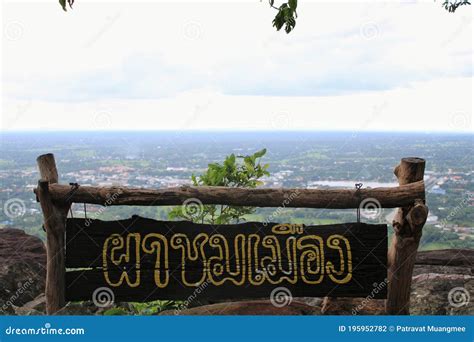 Beautiful Scenics Of Nong Bua Lam Phu Province Thailand At Wang Bua