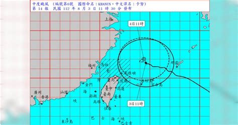 快訊／卡努颱風估午後觸陸！ 台東宣布：「蘭嶼」中午12時起停班停課 生活 Ctwant