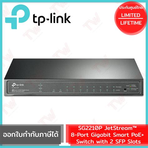 TP Link SG2210P JetStream 8 Port Gigabit Smart PoE Switch With 2 SFP