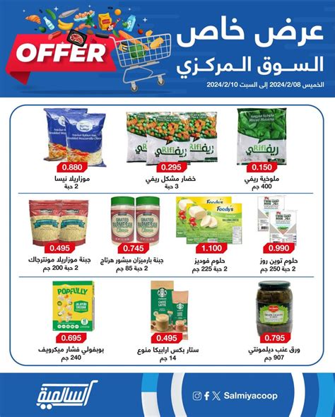 Salmiya Co Op Society Best Offer Kuwait Offers Flyer