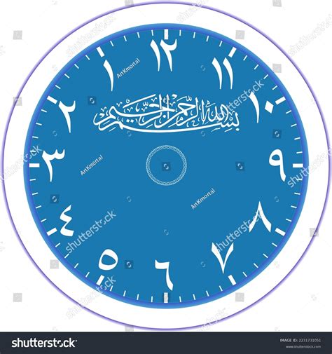 Clock Vector Arabic Arabic Text Bismillah Stock Vector Royalty Free