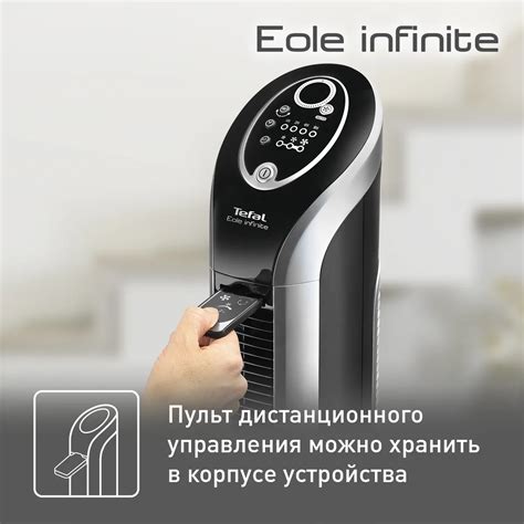Колонный вентилятор Tefal Eole Infinite VF6670F0, цена 8999.00 руб. в ...