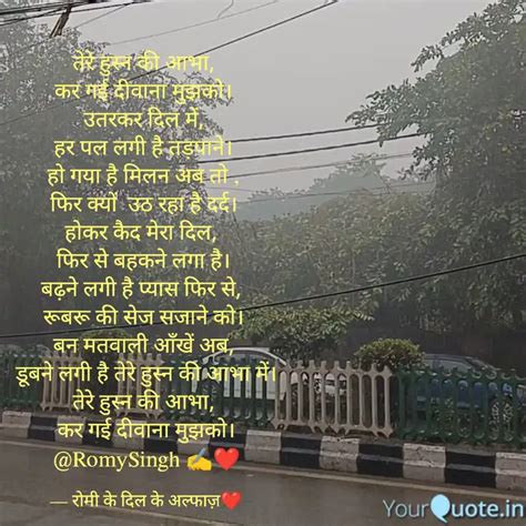 तेरे हुस्न की आभा कर गई Quotes And Writings By Romy Singh Yourquote