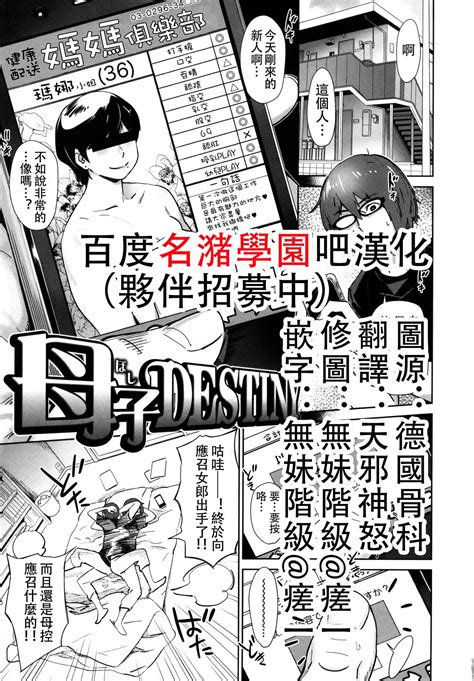 Read BoBoBo Boshi Destiny Chinese 名潴學園漢化 Hentai Porns Manga And