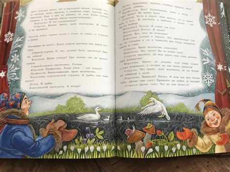 Книга: Двенадцать месяцев. Сказка для чтения и представления - Самуил ...