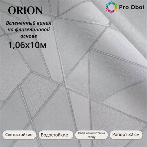 Gomel-FOX Обои Orion декор Винил на флизелине 10 м, 1.06 м - купить по ...