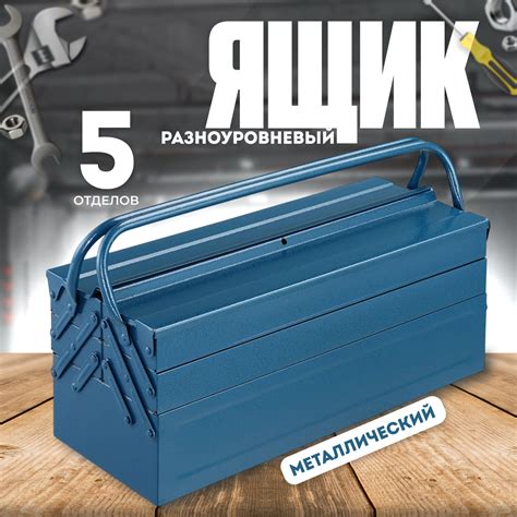 Ящик для инструментов сварщика — купить по низкой цене на Яндекс Маркете