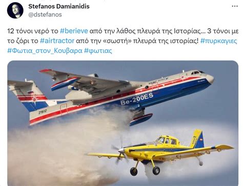 Κοινή Λογική || 🇬🇷 on Twitter: "1. Οι Ρώσοι δεν δίνουν Beriev διότι ...