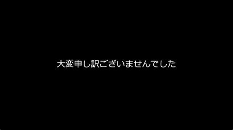 削除したショットガン縛りの動画に関して Youtube