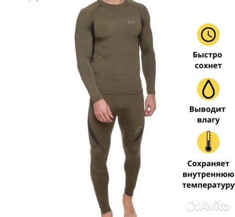 Термо белье 5.11 в Москве, цена 1 200 руб. | Объявления о продаже в ...