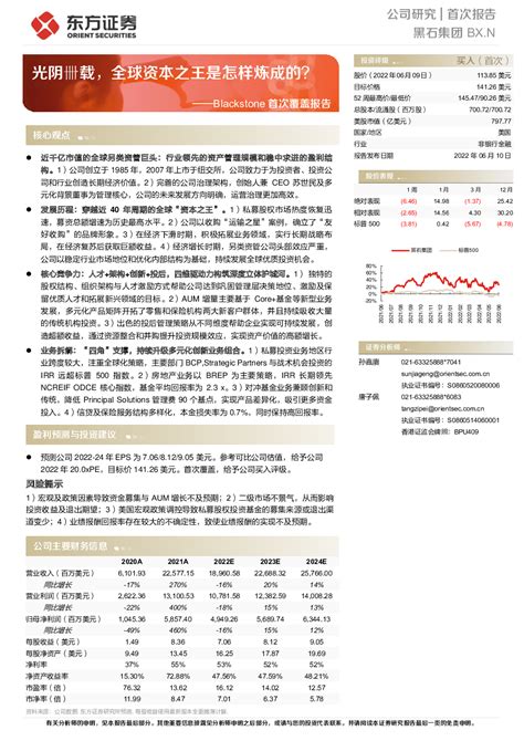 点击免费查看完整报告