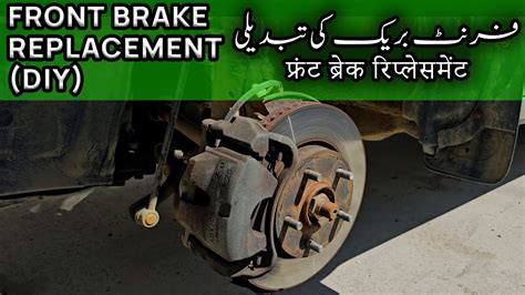 How To Replace Front Brake Rotors And Pads Step By Step Guide In Urdu