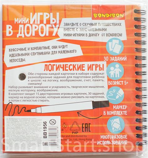 Мини игры в дорогу | Купить игру в Канаде и США | SmartStart