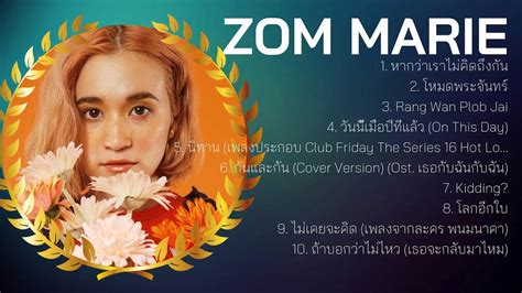 10 อันดับเพลงที่ดีที่สุดโดย Z O M M A R I E Greatest Hits 2024 Of Z O M M A R I E Youtube