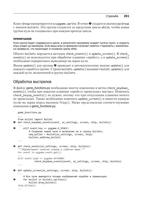 Изучаем Python. Программирование игр, визуализация данных, веб-приложения