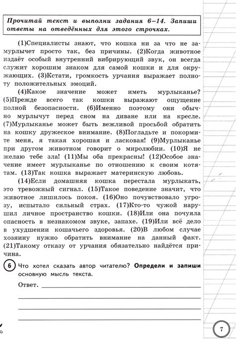 ВПР ФИОКО. Русский язык. 4 класс. Типовые задания. 25 вариантов. ФГОС ...