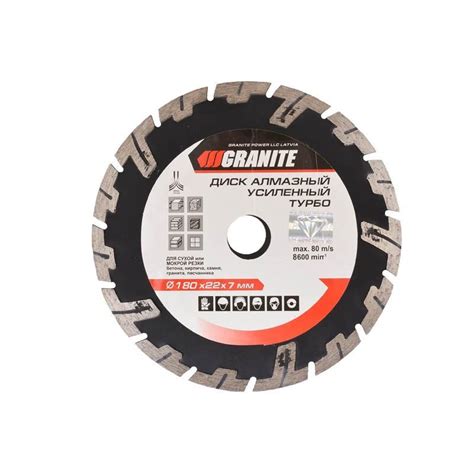ᐉ Диск алмазный Granite Turbo Reinforced 180 мм (9-03-180)