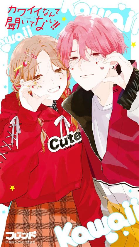 Kawaii Nante Kiitenai - Kawaii Nante Kiitenai - Haruhuji Nakaba - Wallpaper by Haruhuji Nakaba ...
