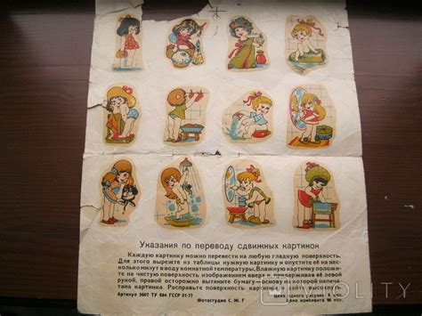 Наклейки советские. СССР 70-е – на сайте для коллекционеров VIOLITY ...