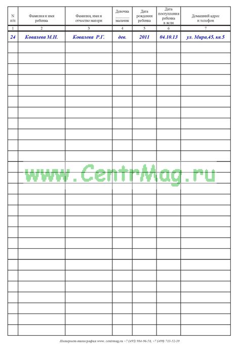 Образец Утреннего Фильтра В Доу - booksanimal