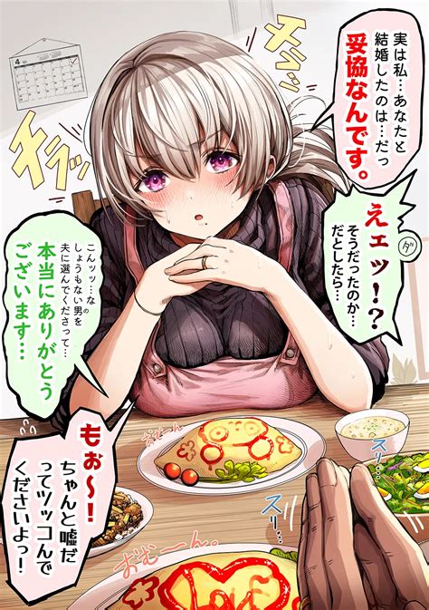 Fuufu No Yoru Page Nhentai Hentai Doujinshi And Manga