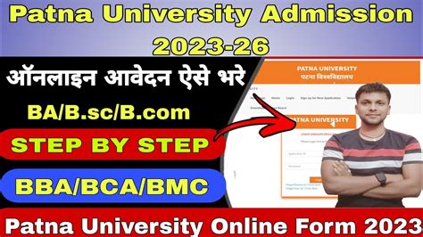 Patna University Admission Form 2023 Kaise Bharepucet Online Apply